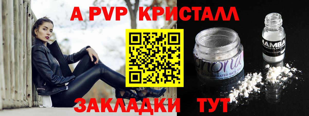 APVP Crystall Хабаровск