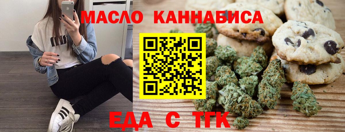 Canna-Cookies марихуана  Вход с VPN  Хабаровск 