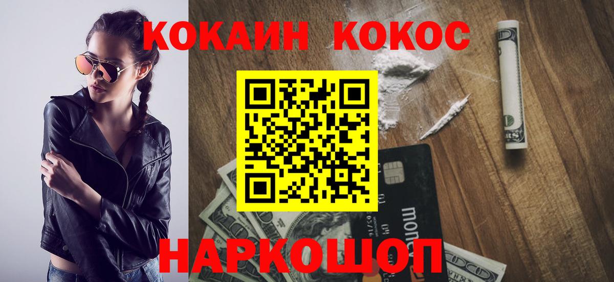 Cocaine  COCAIN Columbia  Вход с VPN  Хабаровск  Кокаин 97% 