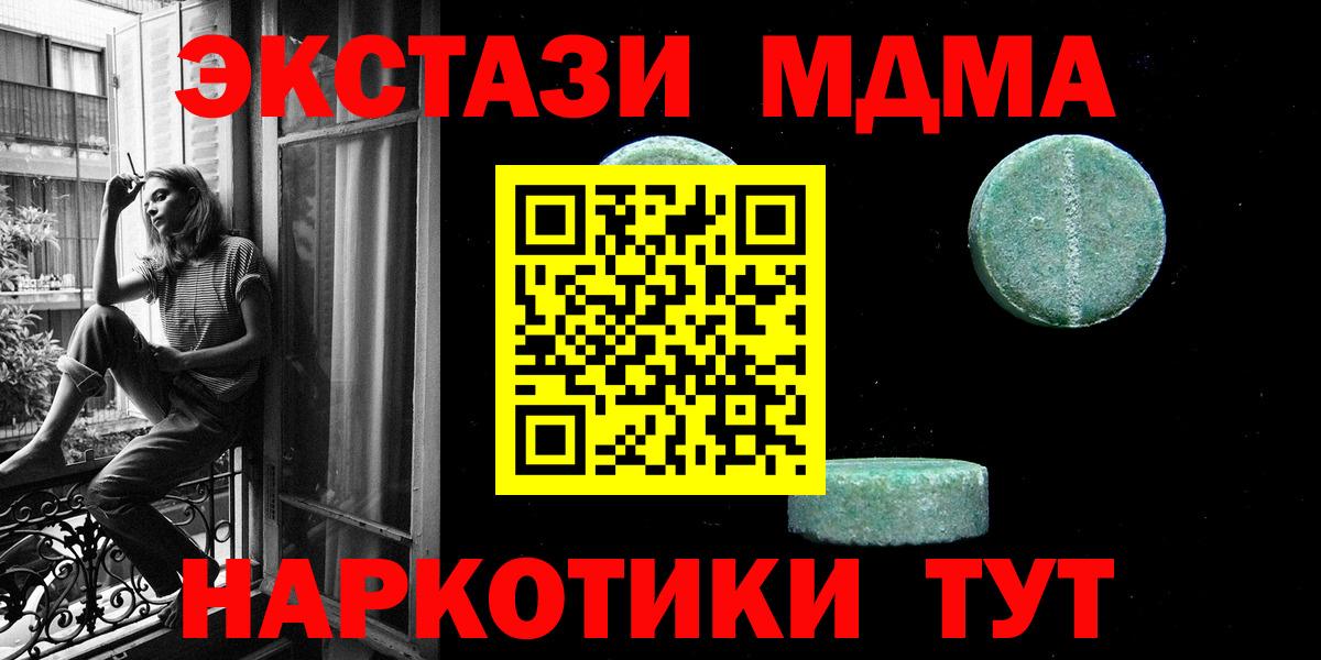 Экстази  Вход с VPN  Хабаровск  блэк спрут ONION  Экстази XTC 