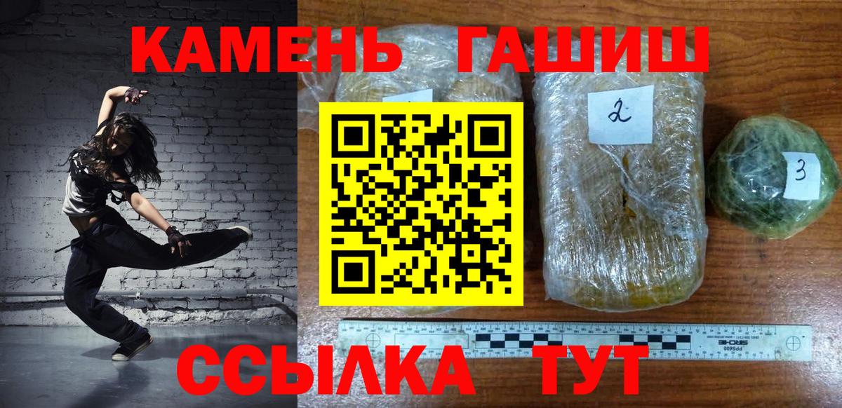 ГАШИШ  ГАШ гарик  Вход с VPN  ГАШ Ice-O-Lator  Хабаровск 