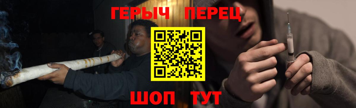 Хабаровск  ГЕРОИН  Вход с VPN  ГЕРОИН гречка 