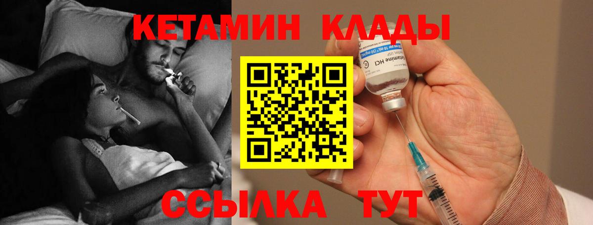 Кетамин ketamine  Кетамин ketamine  Вход с VPN  Хабаровск 