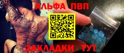 стафф Кинель
