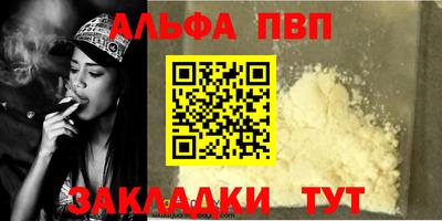стафф Кинель