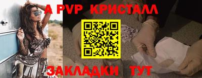 стафф Кинель
