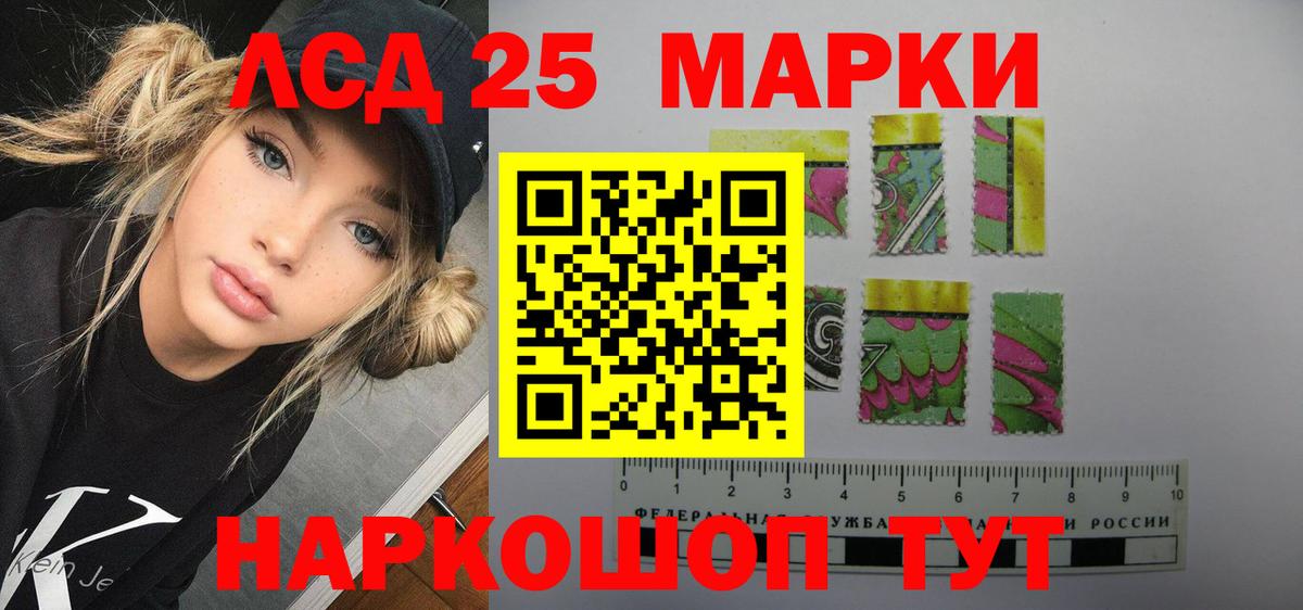 Лсд 25 экстази кислота  ЛСД экстази ecstasy  Хабаровск  Вход с VPN 