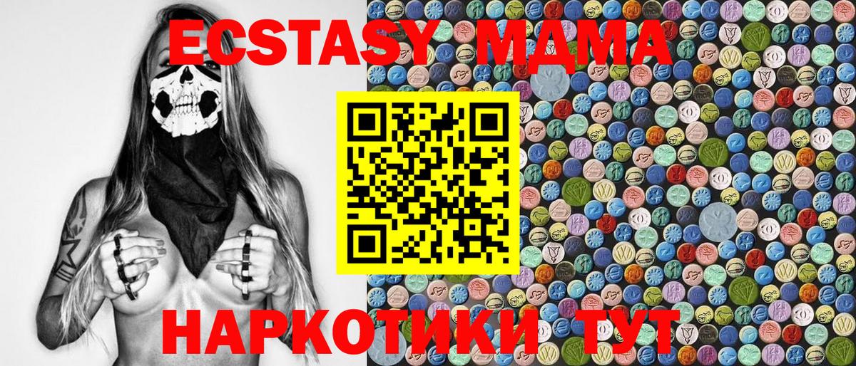 MDMA молли  MDMA кристаллы  Хабаровск  Вход с VPN 