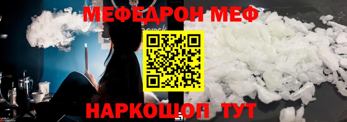 МЕФ Хабаровск