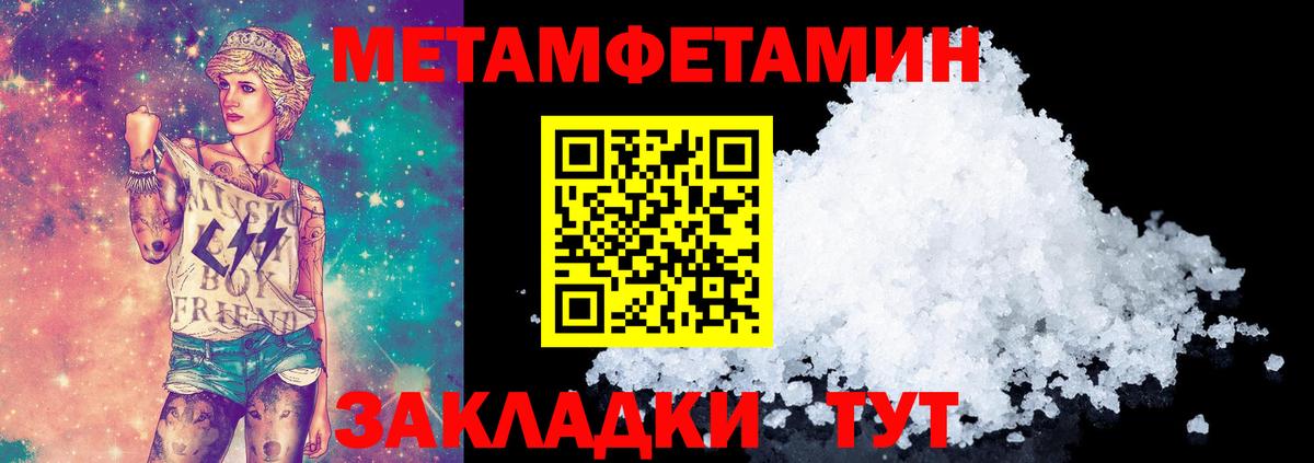 Метамфетамин Methamphetamine Хабаровск