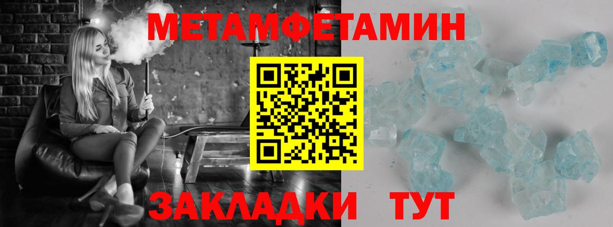 Хабаровск  Метамфетамин кристалл  Вход с VPN 