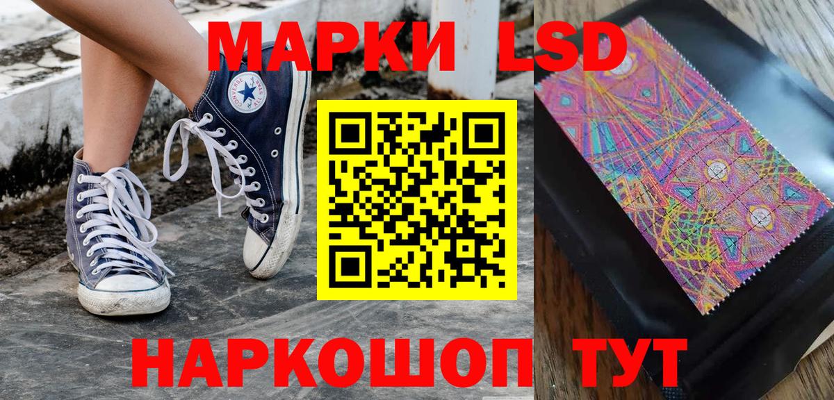 Марки 25I-NBOMe 1,8мг Хабаровск