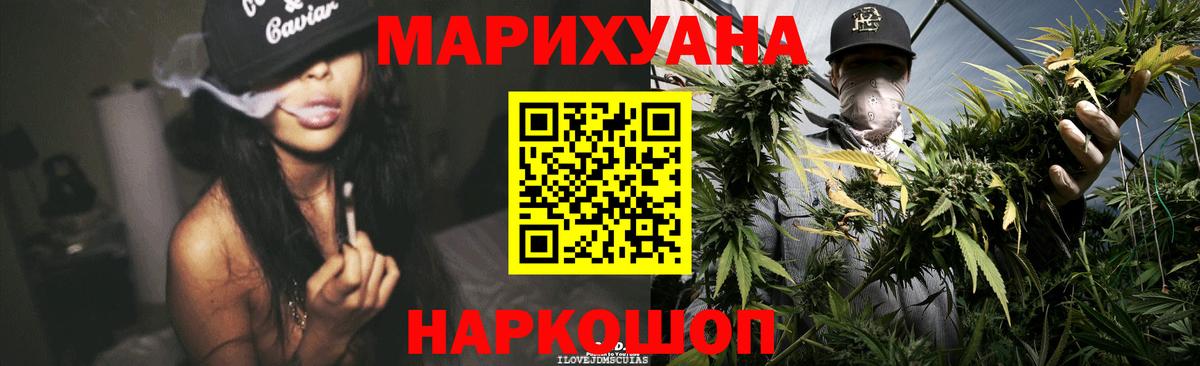 Бошки марихуана OG Kush  МАРИХУАНА семена  Хабаровск  Вход с VPN  МАРИХУАНА White Widow 